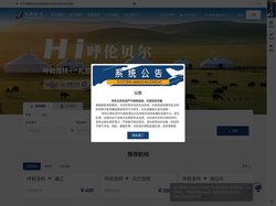 天骄航空