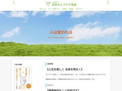 協会について |