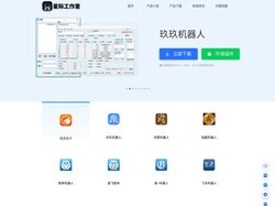 算账机器人软件_全自动飞单机器人_微信公众号APP官网