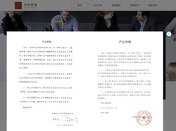 正轩投资|深圳市正轩投资有限公司