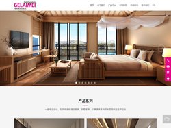 广东格莱美家具有限公司_客房家具_餐厅家具