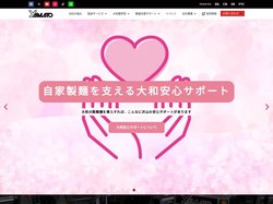大和製作所｜業務用製麺機、ラーメン・うどん・そば学校、開業支援