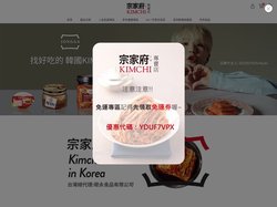 宗家府KIMCHI專賣店 宗家府KIMCHI專賣店