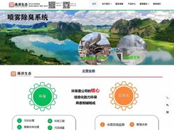 禹泽生态