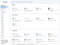 云企业-远程办公_OA_eHR人力资源_财务_CRM客户管理等软件系统排行榜