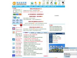 考试培训网