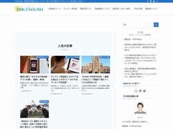 ERK ENGLISH オンライン英会話で英語上達！ | TOEIC965点、英検1級の管理人ERK（エリカ）がおすすめ