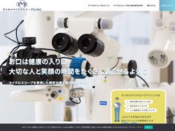 デンタルマイクロスコープクリニック | 歯をなるべく削らない歯医者選び