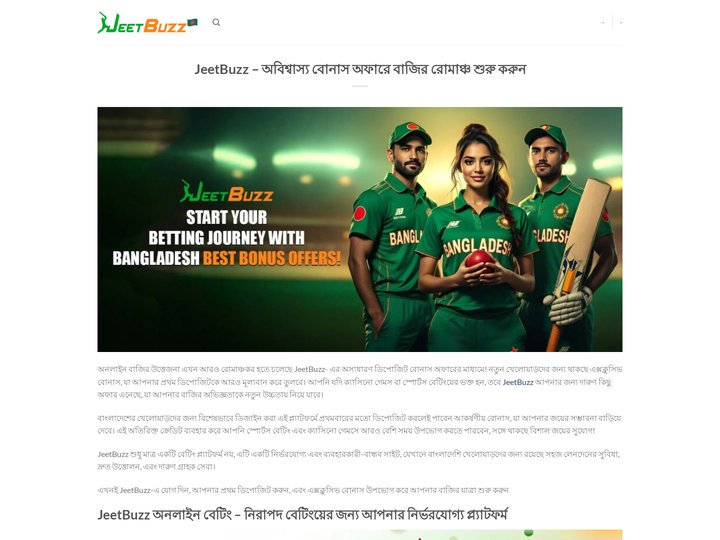 JeetBuzz: অবিশ্বাস্য বোনাস অফারে বাজির রোমাঞ্চ শুরু করুন