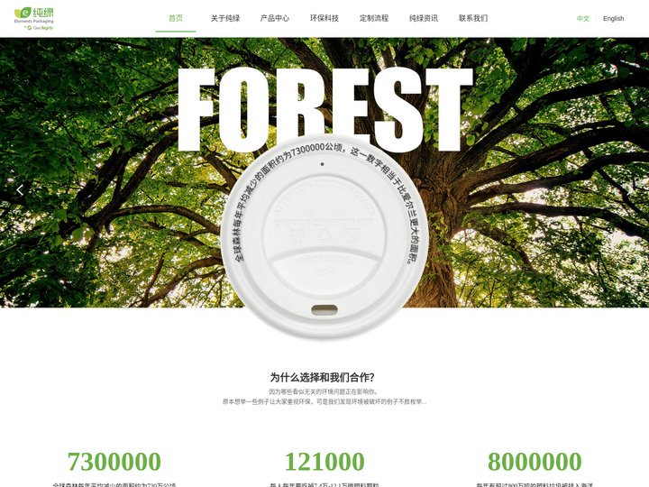 甘蔗浆餐具_一次性餐具定制_纸浆模塑_纸杯定制_上海绿纯纸制品有限公司