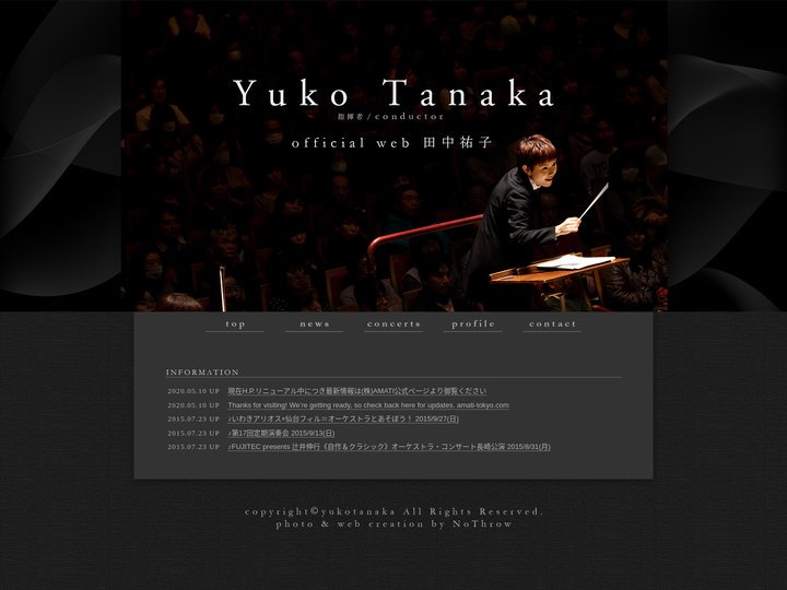 YukoTanaka official web | 指揮者 田中祐子