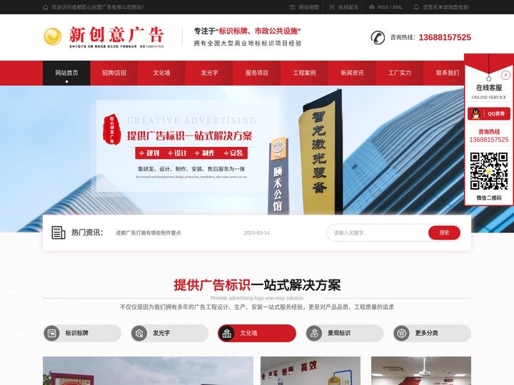 成都标识标牌制作_成都发光字厂家_成都招牌制作公司-成都匠心创意广告