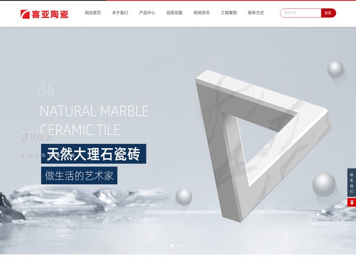 喜亚陶瓷官网-广东喜亚瓷砖