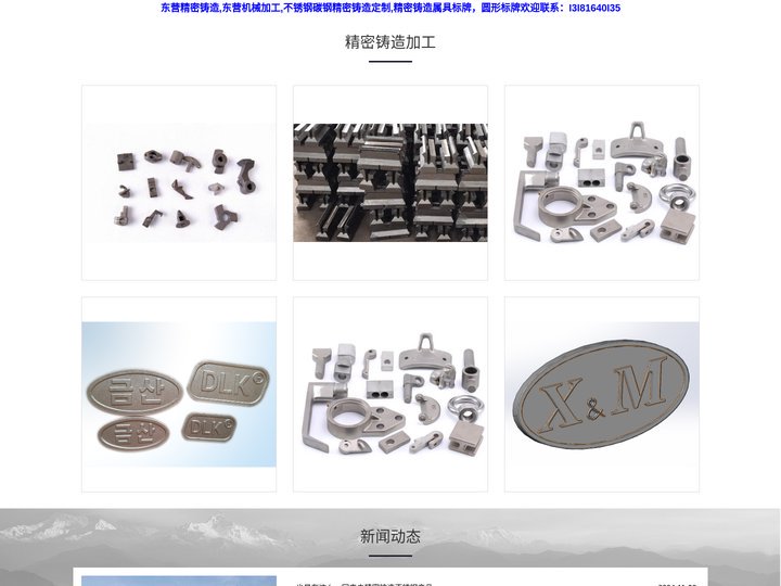 东营精密铸造,东营机械加工