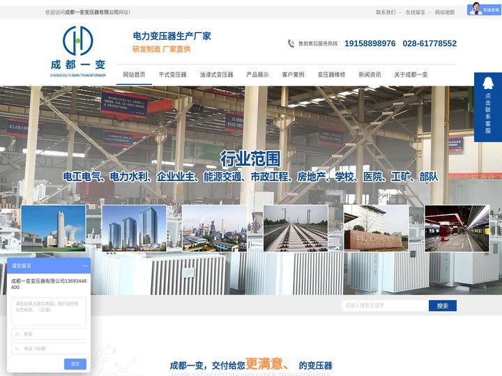四川变压器厂家-油浸式变压器-干式变压器-箱式变压器-成都一变