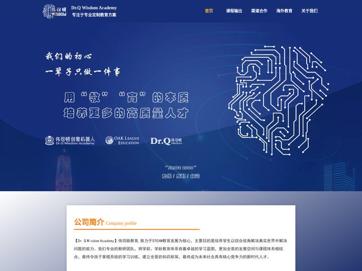 DrQ伟司顿