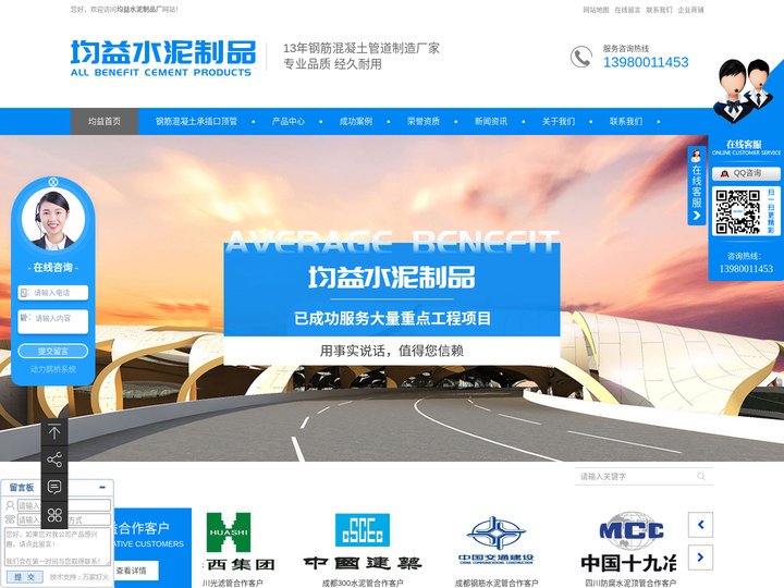 成都钢筋水泥管厂家_成都圆管涵定制_四川公路管批发-均益水泥制品厂|均益水泥制品厂