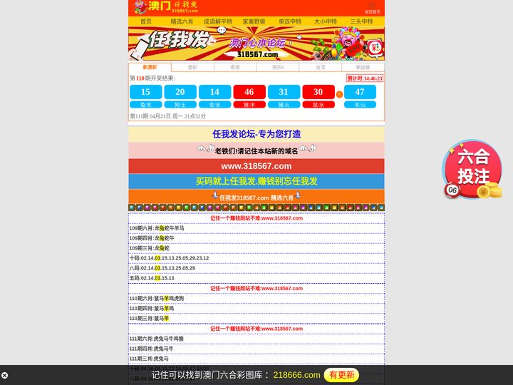 任我发心水论坛