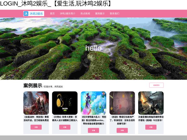 LOGIN_沐鸣2娱乐_【爱生活,玩沐鸣2娱乐】