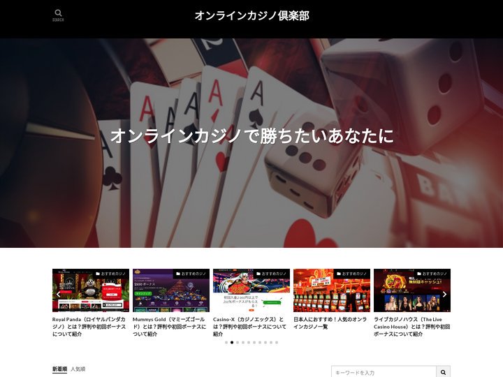 オンラインカジノ倶楽部
