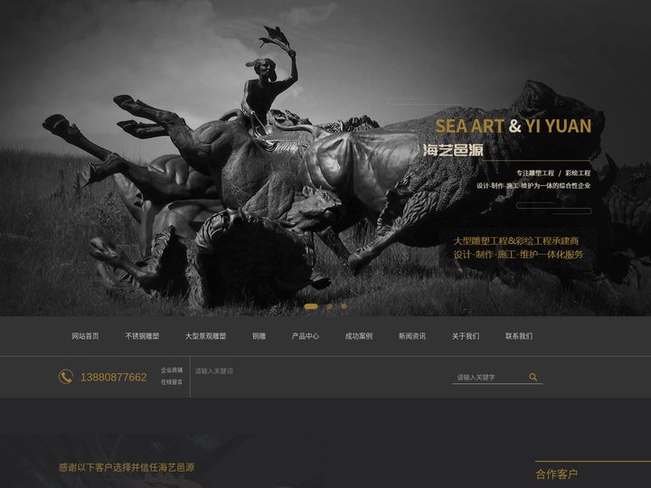 成都海艺邑源文化发展有限公司