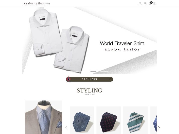 麻布テーラー 公式オンラインストア | azabu tailor.store