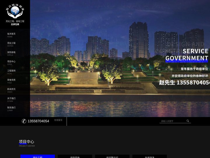 四川外墙清洗,四川弱电工程,四川亮化工程|四川铭洋四海照明工程有限公司