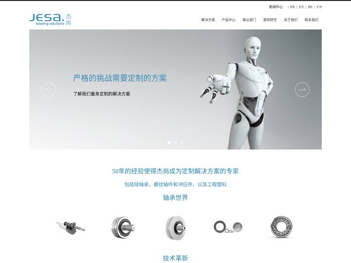 杰尚轴承（无锡）有限公司-来自瑞士的专业优质的一体化轴承/工程塑料解决方案