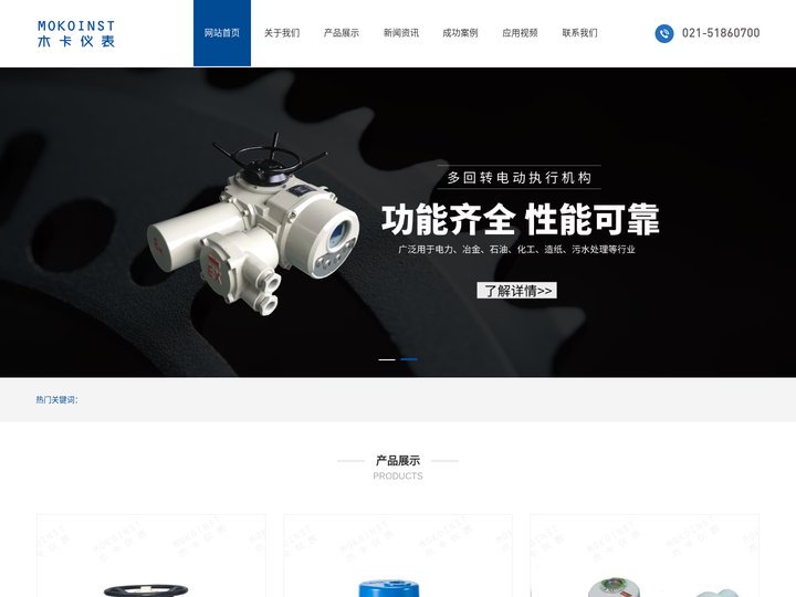 木卡仪表（上海）有限公司_专业研发、生产、销售各种气动执行器，电动执行器、定位器、仪表附件及控制仪表等系列产品的自动化系