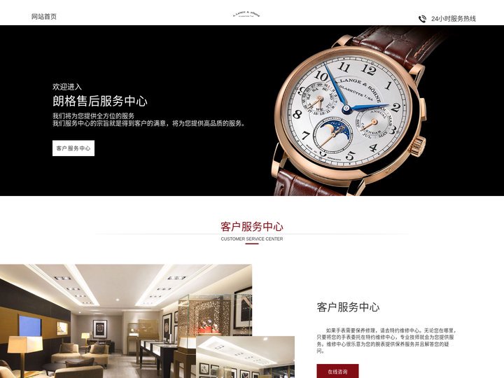 北京朗格维修中心_北京朗格售后_北京朗格维修点-北京朗格服务中心