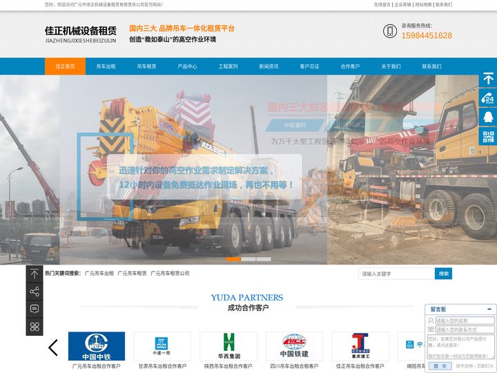 广元吊车出租,广元吊车租赁,广元吊车租赁公司|广元市佳正机械设备租赁有限责任公司