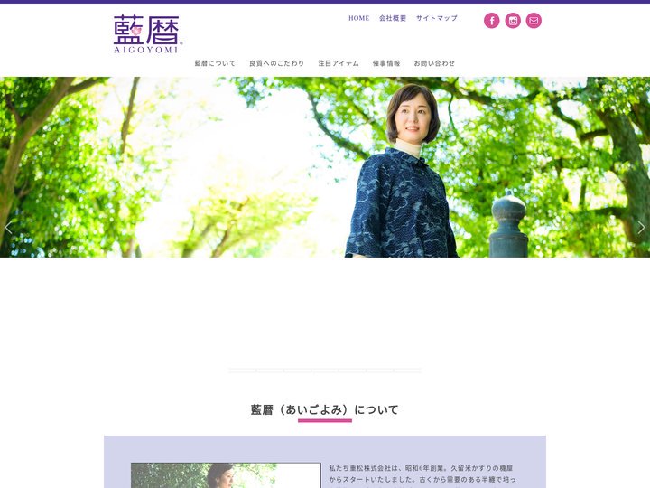 久留米絣の藍暦