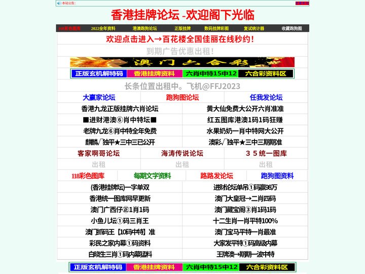 香港挂牌 - 高手解正版挂牌彩图-欢迎阁下光临跑狗图挂牌论坛