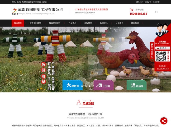 四川旅游景区雕塑_四川公园雕塑设计_四川校园雕塑厂家-成都致园雕塑工程有限公司