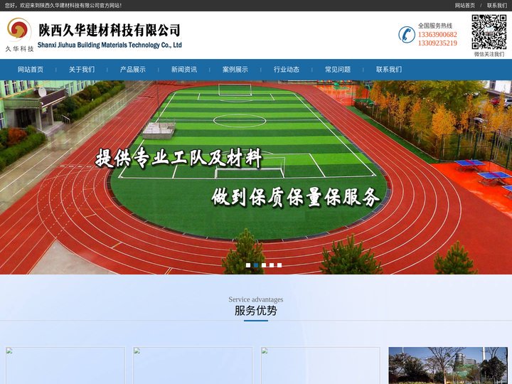 西安环氧地坪漆材料厂家|环氧树脂|自流平|水性地坪漆|防静电|pvc|塑胶地板|聚氨酯|丙烯酸|固化剂|地坪施工-陕西久