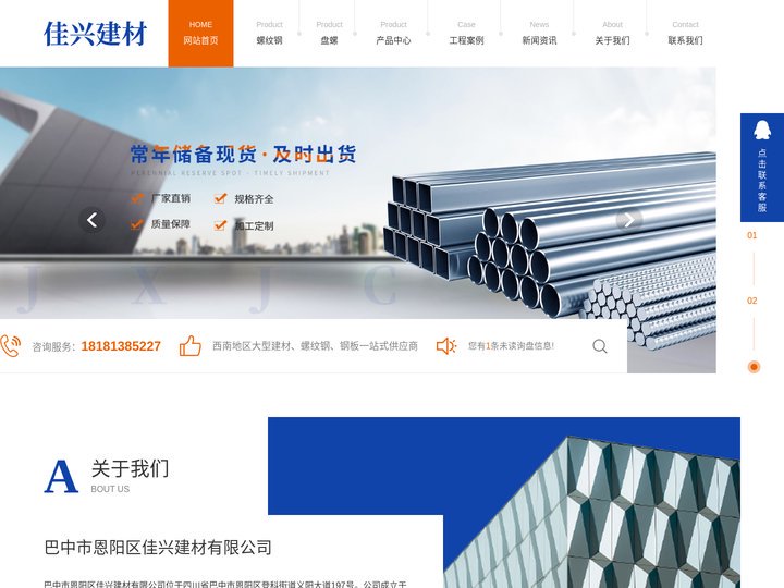 巴中螺纹钢厂家_巴中盘螺销售_巴中盘圆加工-巴中市恩阳区佳兴建材有限公司