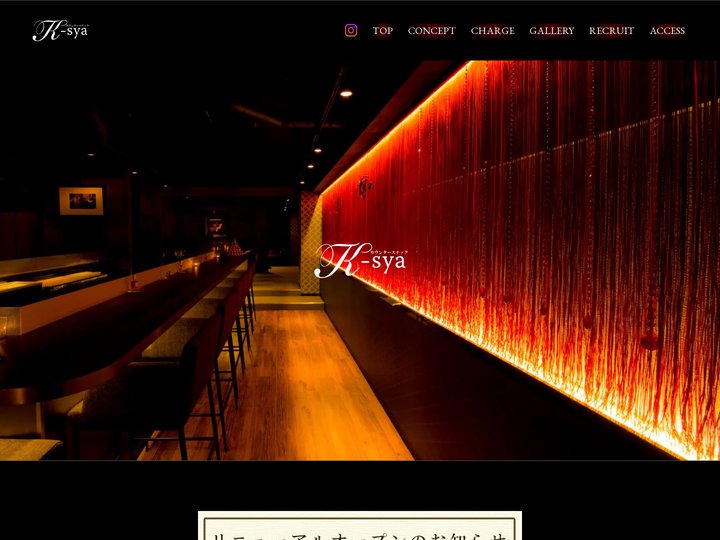 浦和駅西口 カウンタースナック K-sya ケーシャ