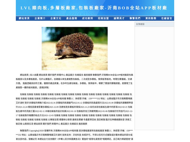 BOB全站APP | 首页