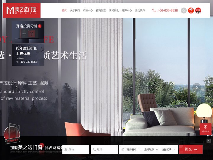 美之选门窗_门窗厂家加盟_门窗加盟_铝合金门窗代理-美之选门窗官网