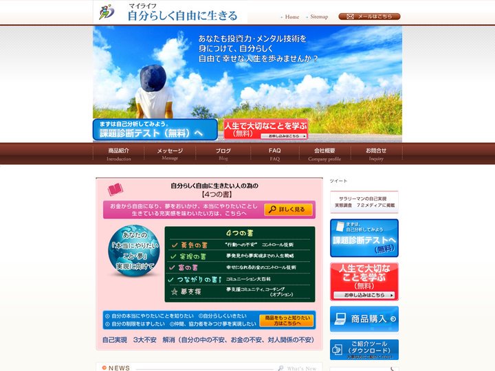 自分力最大化プロジェクト