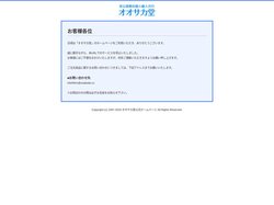 オオサカ堂 プロペシアやフィンペシアの個人輸入代行