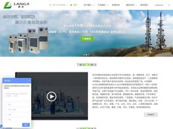 机柜空调，电气柜空调，集装箱空调，储能柜空调专业制造商-苏州市朗吉科技有限公司