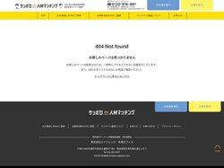 ページが見つかりませんでした | 札幌通年雇用マッチング