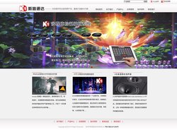 深圳市新皓通达科技有限公司  大型舞台音响灯光、可视会议、同声传译、公共广播、闭路监控、视频系统工程设计、施工、调试及设