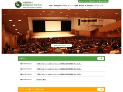 公益財団法人 動物臨床医学研究所