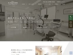 新所沢駅から徒歩3分の歯医者｜医療法人社団矢沢歯科医院 【WEB予約可】