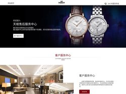 北京天梭维修中心_北京天梭售后_北京天梭维修点-北京天梭服务中心