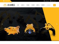挖机快速连接器，铸造连接器，快速连接器，挖机废钢抓，报废汽车抓_挖机快速连接器，铸造连接器，快速连接器，挖机废钢抓，报废