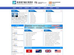 北京香港公司审计报税_上海深圳香港核数审计_香港公司注册_香港律师公证_银行开户__香港环宇会计事务所