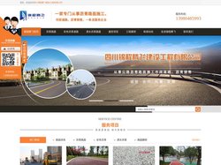 成都沥青路面施工_成都彩色沥青道路价格_成都透水沥青路面公司-四川锦程腾飞建设工程有限公司